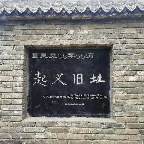 参观革命起义旧址  锻造对党忠诚政治机关