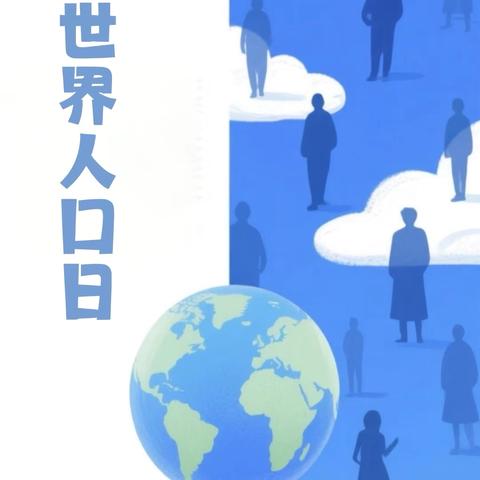 那大镇计生协开展“7.11世界人口日”宣传活动