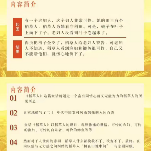 语文学科活动——整本书阅读：打开童话的大门