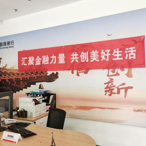 双东支行集中开展“五进”金融消费者权益保护教育宣传月活动