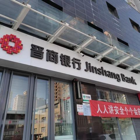 双东支行开展理性消费 避免保险合同纠纷宣传活动