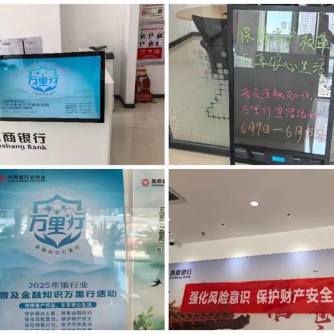 双东支行开展普及金融知识万里行宣传活动