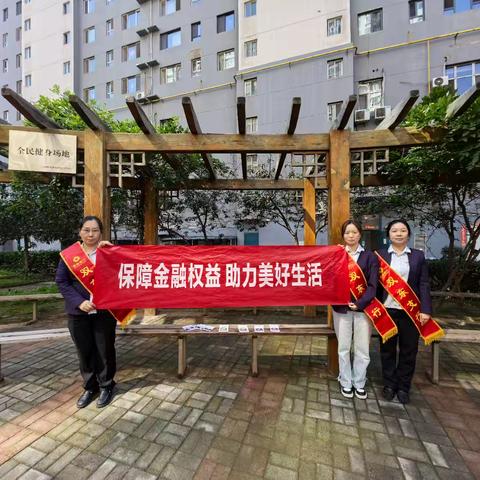 双东支行开展金融教育宣传周活动