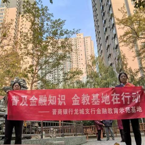 双东支行开展重阳节金融知识宣传活动