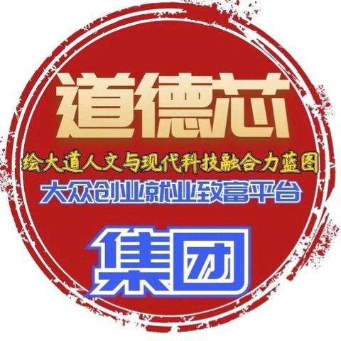 理想社会民生图景：大众创业就业致富平台的体系化构建与深度推演