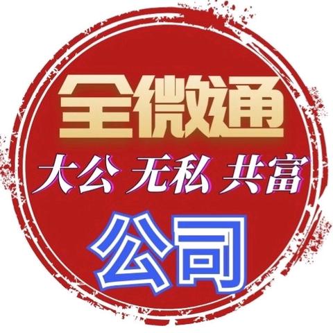 AI+大众创业就业致富全息O2O平台”白皮书5.01