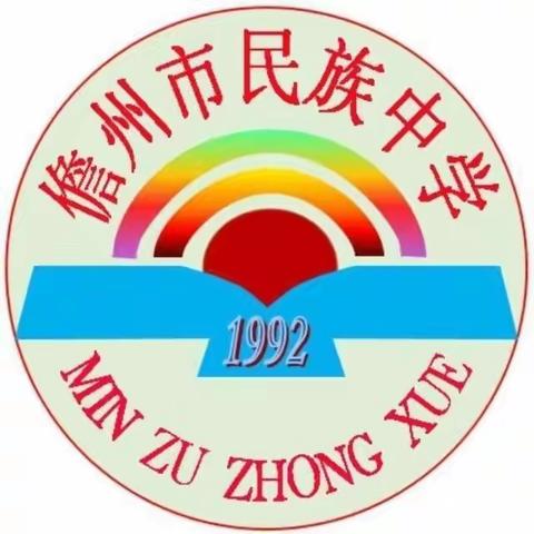 艺韵飞扬绘青春  炫彩盈盈满校园 ——儋州市民族中学春季学期“一班一品”高中部展示活动