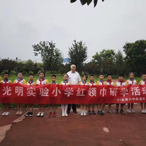 点燃红色七月 弘扬中华美德  ——光明实验小学三（6）中队寻访原唐山站党委书记站长