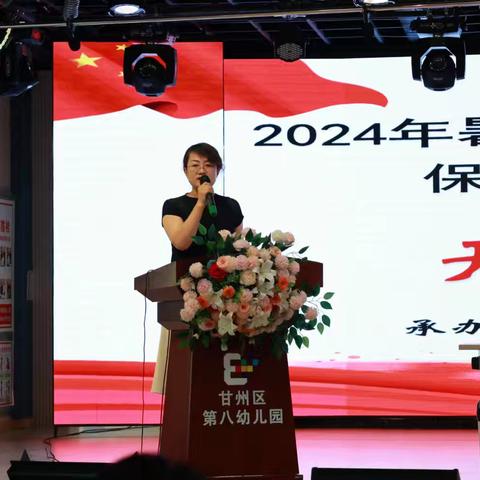 甘州区2024年暑期幼儿园新入职教师保教能力提升培训 （7月17日—简报）