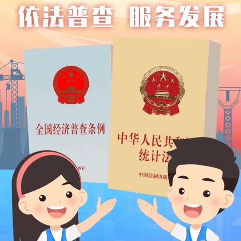 以实干争实效，做优做强“五经普”——马路东街道第五次全国经济普查工作综述