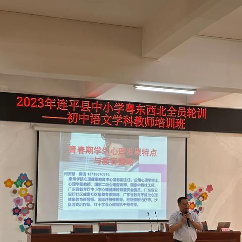 走进学生内心  成为良师益友