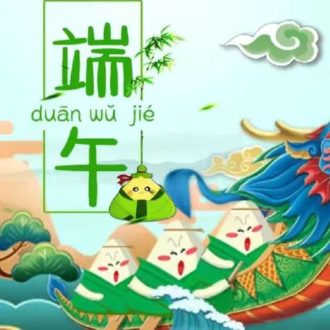 🎋妙趣端午   与“粽”不同🎋