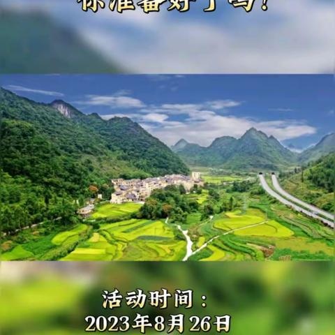 2023年那坡县尼的呀和美乡村篮球比赛(村BA邀请赛)开始了，你准备好了吗？