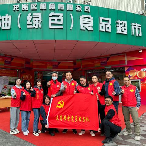 尚俭崇信尽责 同心共护食品安全--区粮食公司党支部为民服务暖人心