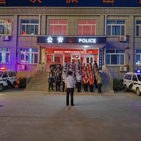 【警灯闪烁加强巡防         有“警”无险安全为民】渔沃派出所扎实开展夏季治安巡查宣防统一行动