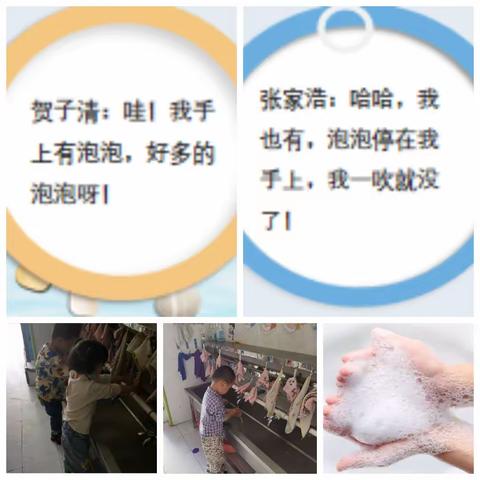 【奇妙的泡泡之旅】——五幼教育集团小三班班本课程故事