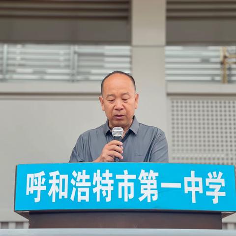 践行强国志 军训正当时 | 呼和浩特市第一中学实验学校2023级初一新生军训暨军事实践活动闭营仪式