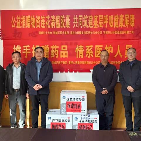 潞城区人民医院本周工作动态