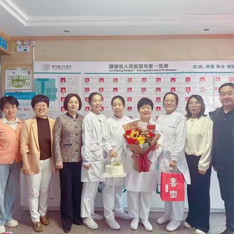 潞城区人民医院本周工作动态