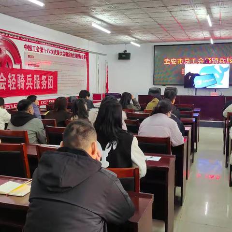 武安市总工会组织工会系统开展DeepSeek培训