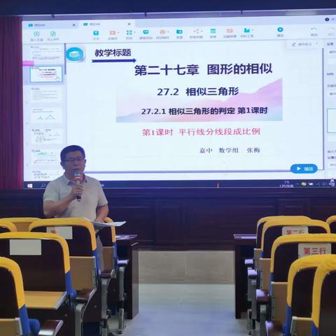 积智聚力，精研备考 ——琼海市2023年数学学科中考备考交流活动