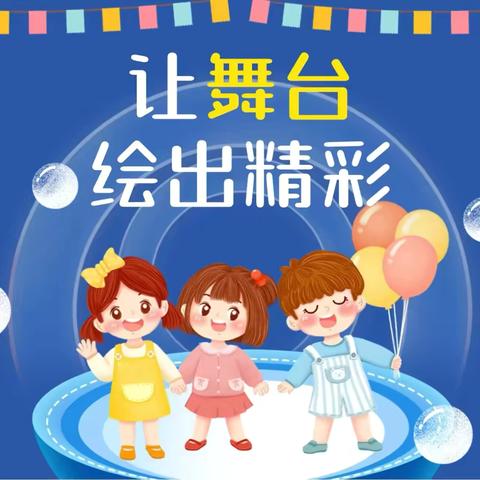 星耀未来.沐光之声🎙️ 恒星幼儿园.大班主持班期末汇报