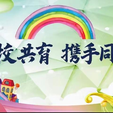 【全环境立德树人】共赴冬约，见证繁花盛放——羊口新区小学家长课程开课啦～