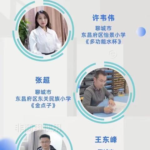 科学探索永无止境 育人之路花香弥漫—东营市科学教师参加齐鲁科学大讲堂第119期活动纪实