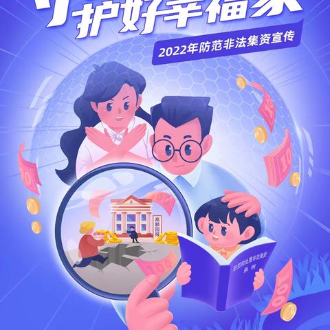 2022年中国银行德宏州分行开展防范非法集资宣传月活动