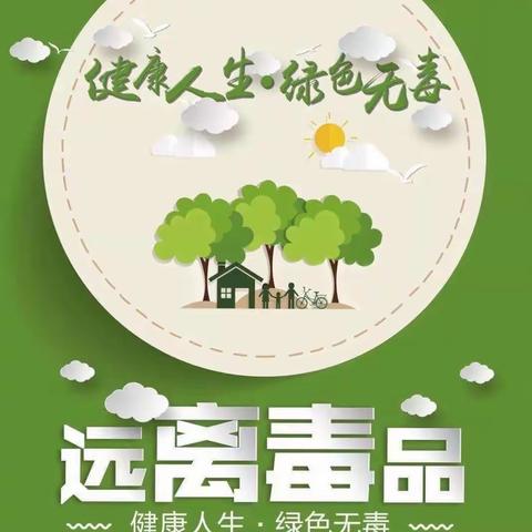 “6.26国际禁毒日”宣传月，中国银行德宏州分行带您了解毒品的危害及禁毒知识