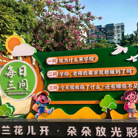 润物无声蕴大爱，守望成长护平安——家长护学岗值日活动纪实