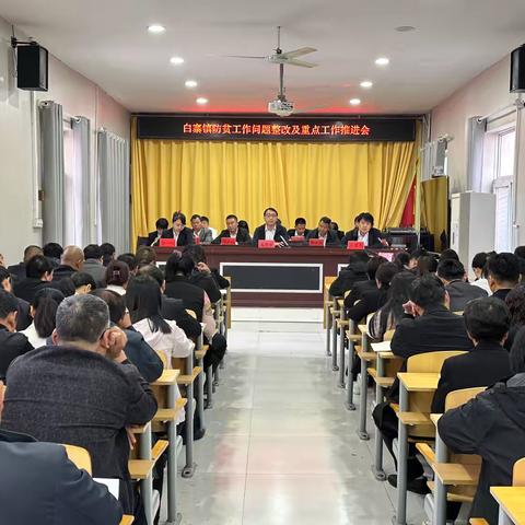 白寨镇扎实开展防止返贫监测帮扶工作