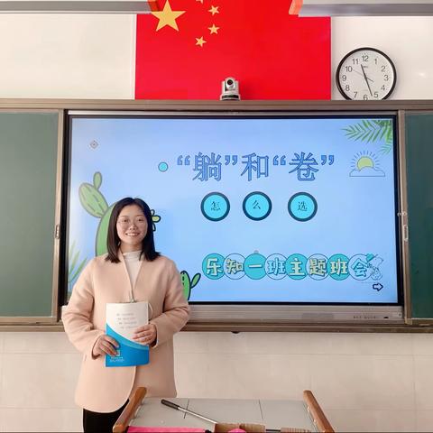 🌻乐知一班🌻每周表彰大会⑨