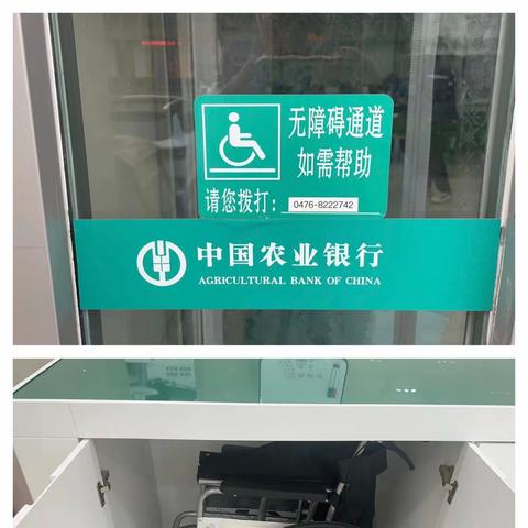 农行赤峰红山支行开展适老化及境外来华人员服务提升活动
