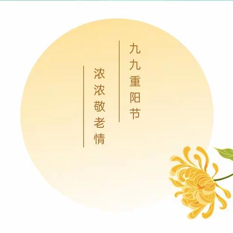 兴隆灯芯草村|九九重阳节，浓浓敬老情