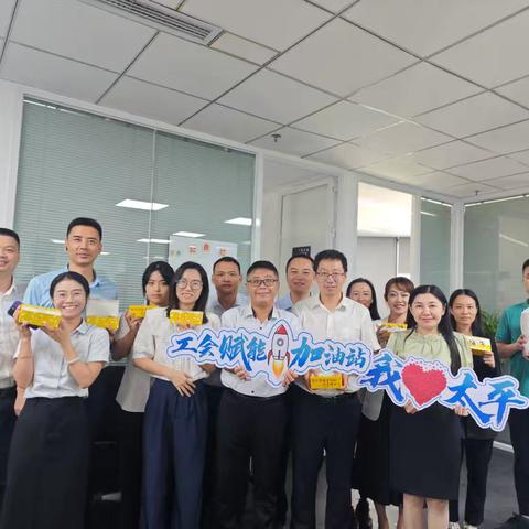 凝心聚力鼓干劲👊 海分工会赋能加油站 助力决战决胜全年目标！