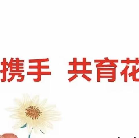 【全环境立德树人】家校携手，共育花开——民主小学四、五、六年级家长会