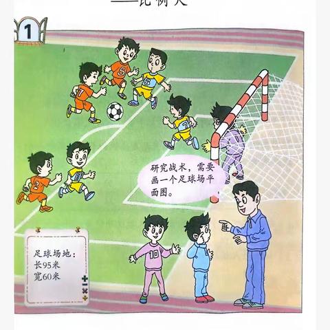 【民主教研之窗】聚焦核心素养，打造思考力课堂—记六年级数学组大单元教研活动展示。