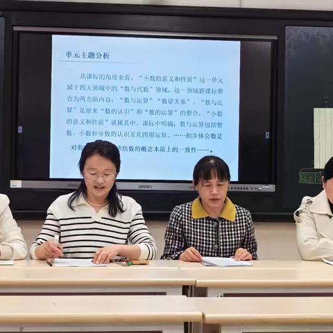 【践行明远四句，深耕数学课堂】 —三、四年级数学组教研活动纪实