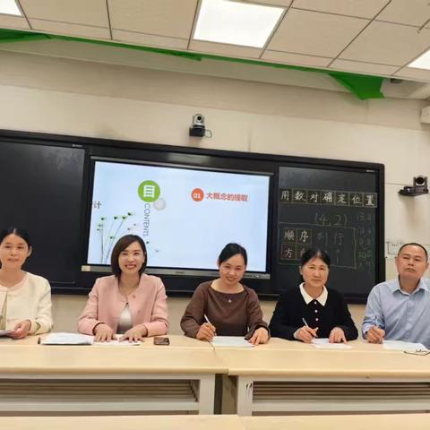【践行明远四句，深耕教研沃土】 一一五六年级数学组教研活动纪实。