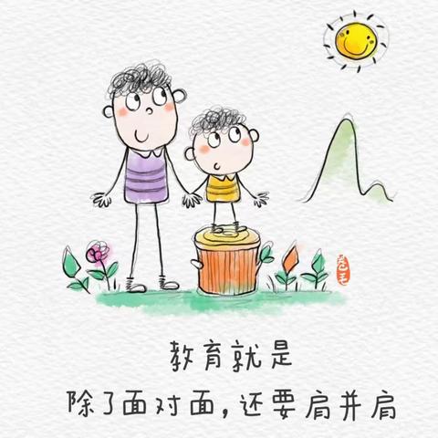 【携手助成长 护航保平安】——那大五小一年级4班