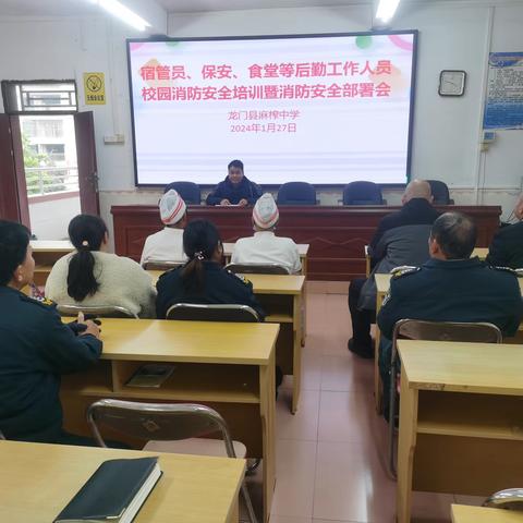 麻榨中学召开寒假校园消防安全培训暨消防安全部署会