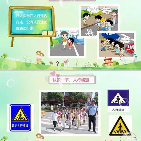 交通安全伴我行——爱贝佳幼儿园