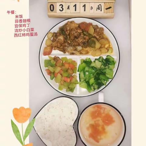 韦曲街道天爱幼儿园2024年3月11日——3月15日美好“食”光