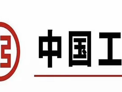 中国工商银行陇南分行 《营销综合能力提升专题培训》