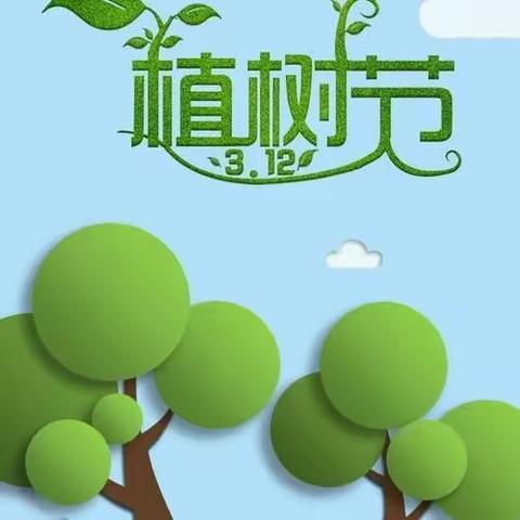 播种育希望 不负好时光——水城双语学校开展植树节拉开帷幕