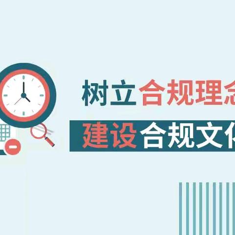 合规共融，稳健永续——张掖新区支行组织召开2024年第三季度案件防范分析会