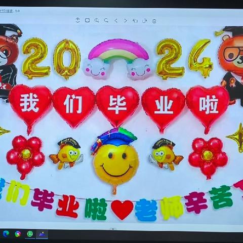 韶华不负少年志，筑梦远航启人生 ——2024届六（1）班毕业留念