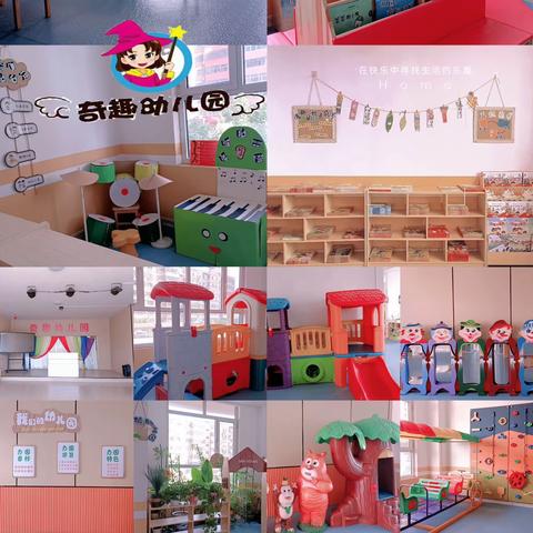 【开学须知】秋风有信 “幼见美好”--奇趣幼儿园秋季开学温馨提示