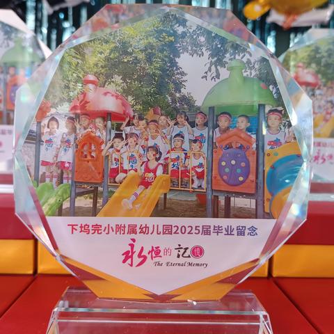 一路成长 未来可期 ——下坞完小附属幼儿园大班幼儿毕业典礼